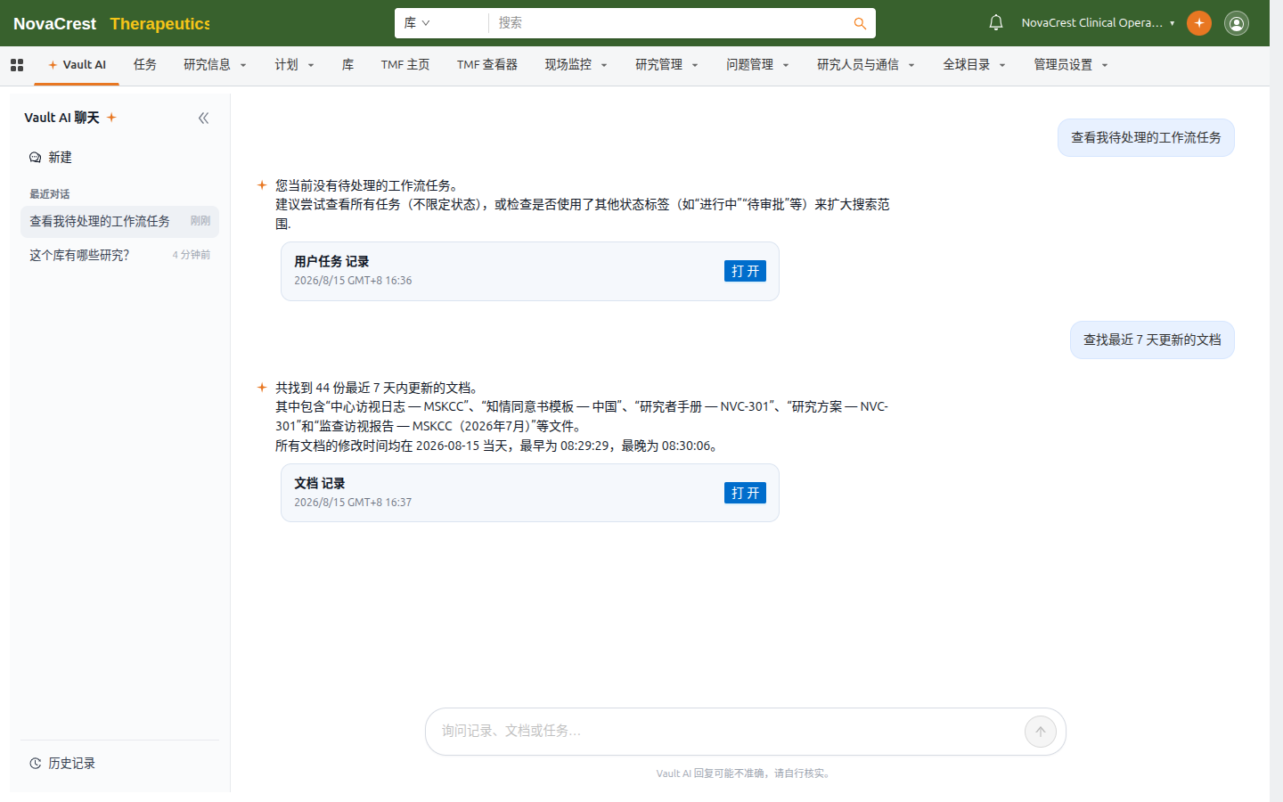 提问'查找最近 7 天更新的文档'，Vault AI 返回 44 份文档并附带文档记录卡片