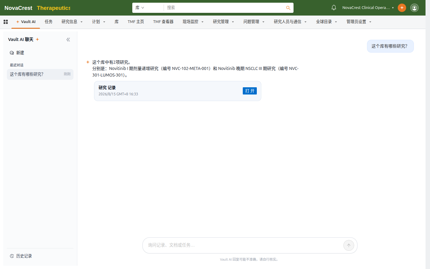 提问'这个库有哪些研究？'，Vault AI 列出两项研究并附带研究记录卡片