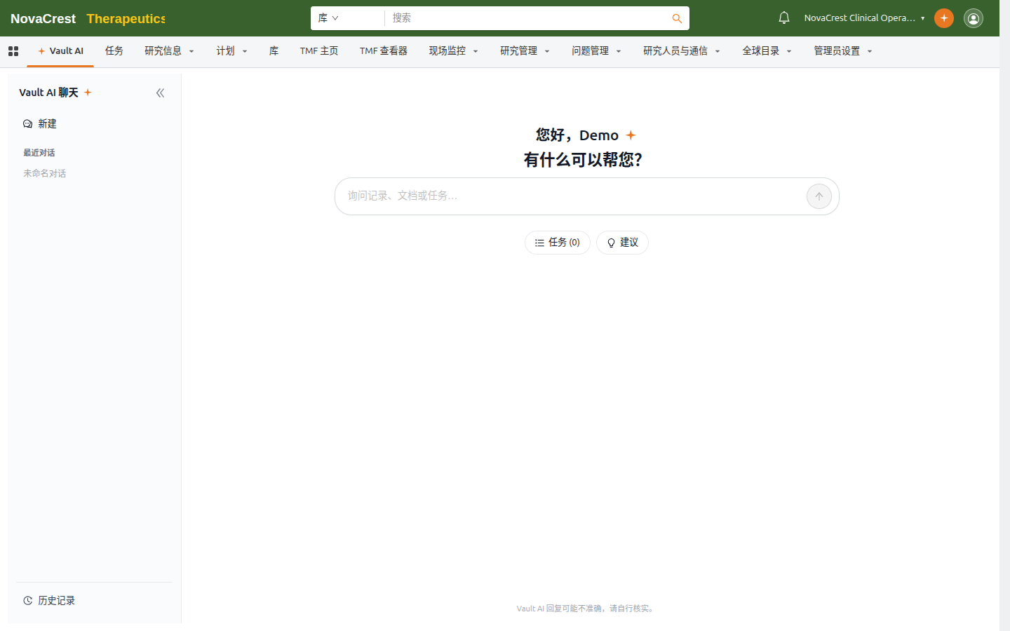 Vault AI 标签页：左侧为新建与最近对话，中间为提问输入框与建议问题