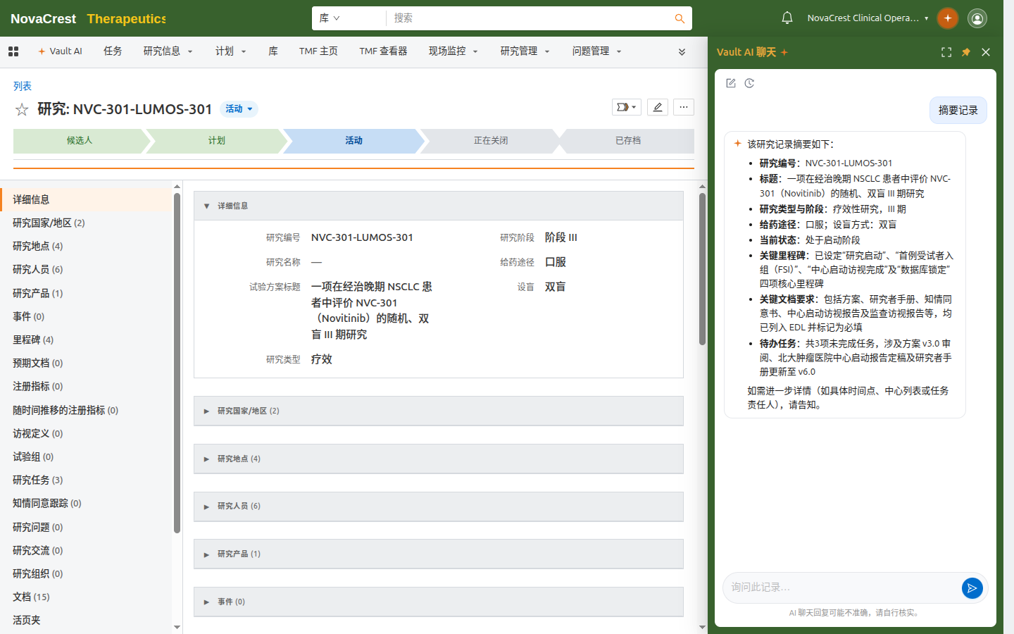 停靠在页面右侧的 Vault AI 聊天面板：左侧为 NVC-301 研究详情，右侧为对话与摘要