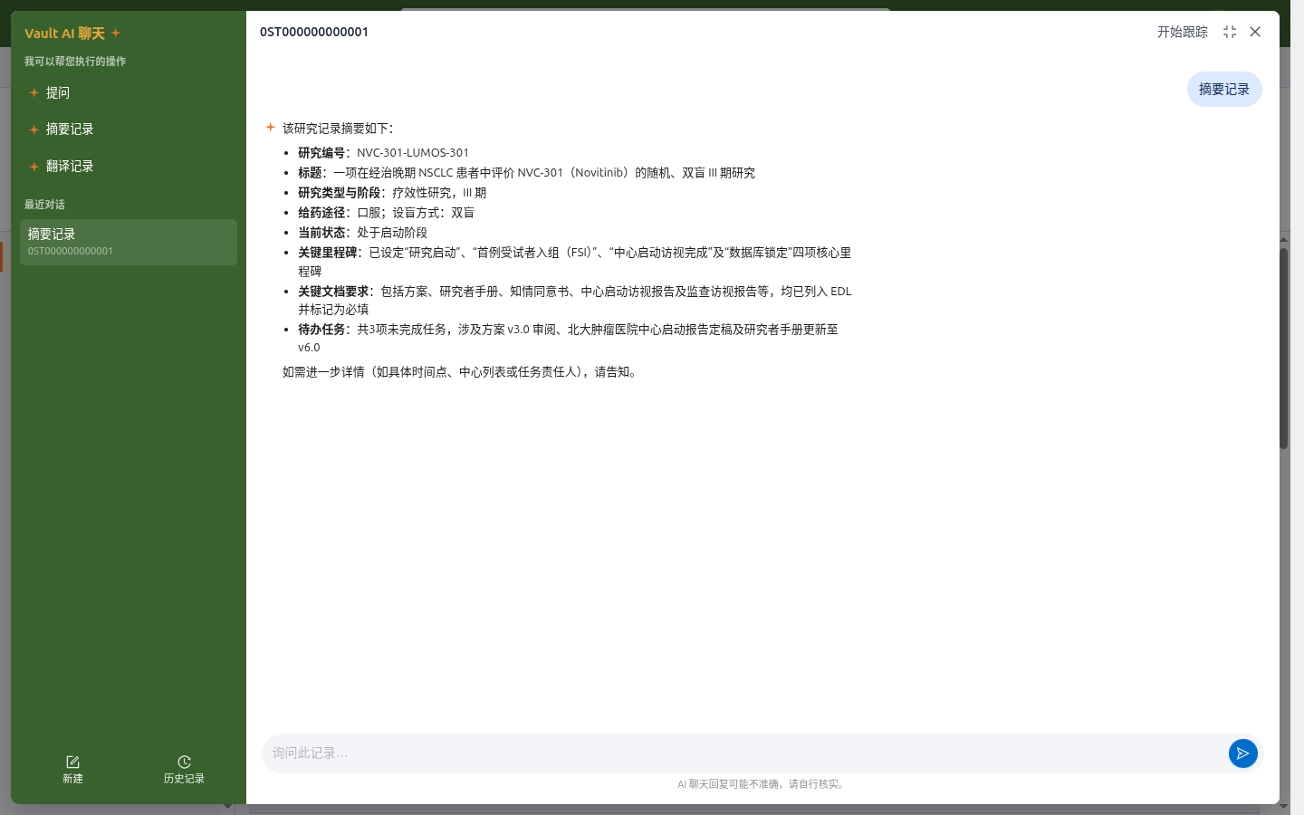 Vault AI 对 NVC-301 研究记录的摘要：研究编号、阶段、状态、里程碑、EDL 要求与 3 项待办任务