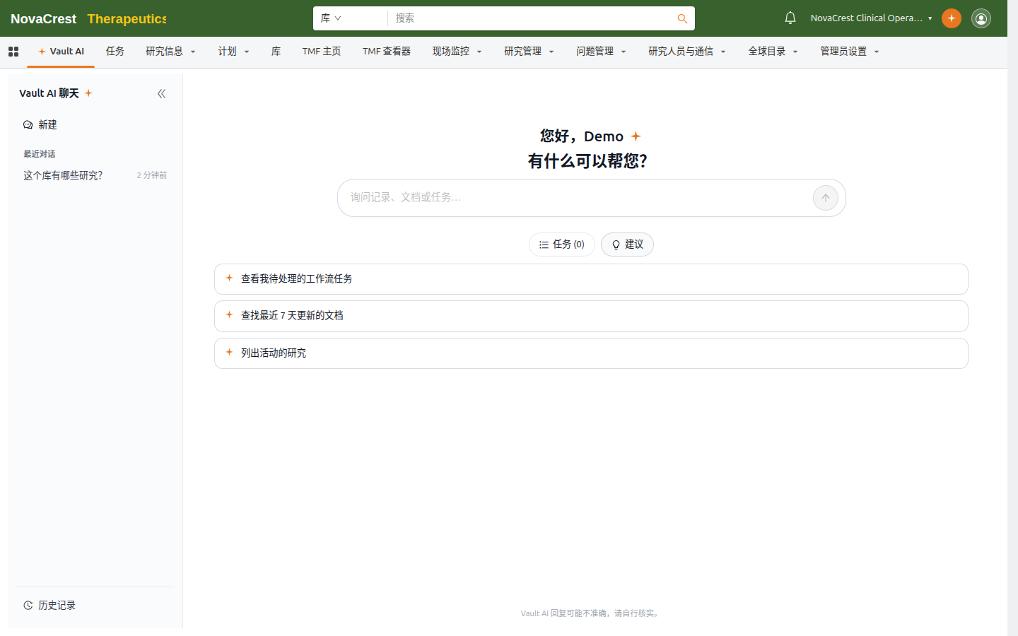 建议问题列表：查看我待处理的工作流任务、查找最近 7 天更新的文档、列出活动的研究